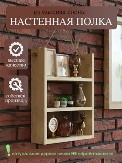 Настенная полка для книг и кухни, подходит для ванны Sweet Polka, для хранения, в ванную, на кухню 50196470 купить за 664 ₽ в интернет-магазине Wildberries