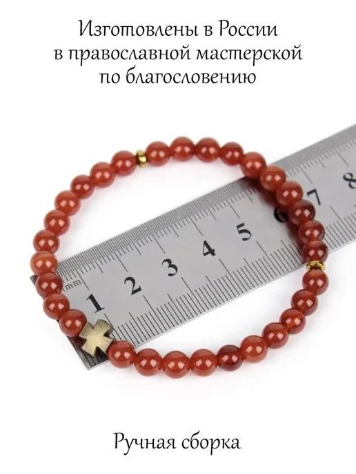 Псалом Православные четки браслет из натурального камня Сердолик, красный, фото 2