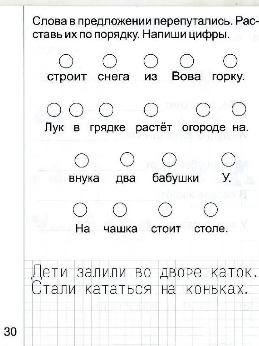 Обучение грамоте для детей 5-6 лет. Рабо Солнечные Ступеньки 50204201  купить за 122 ₽ в интернет-магазине Wildberries