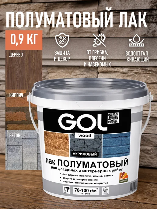 GOL Лак акриловый Полуматовый 2,4кг, 900 г