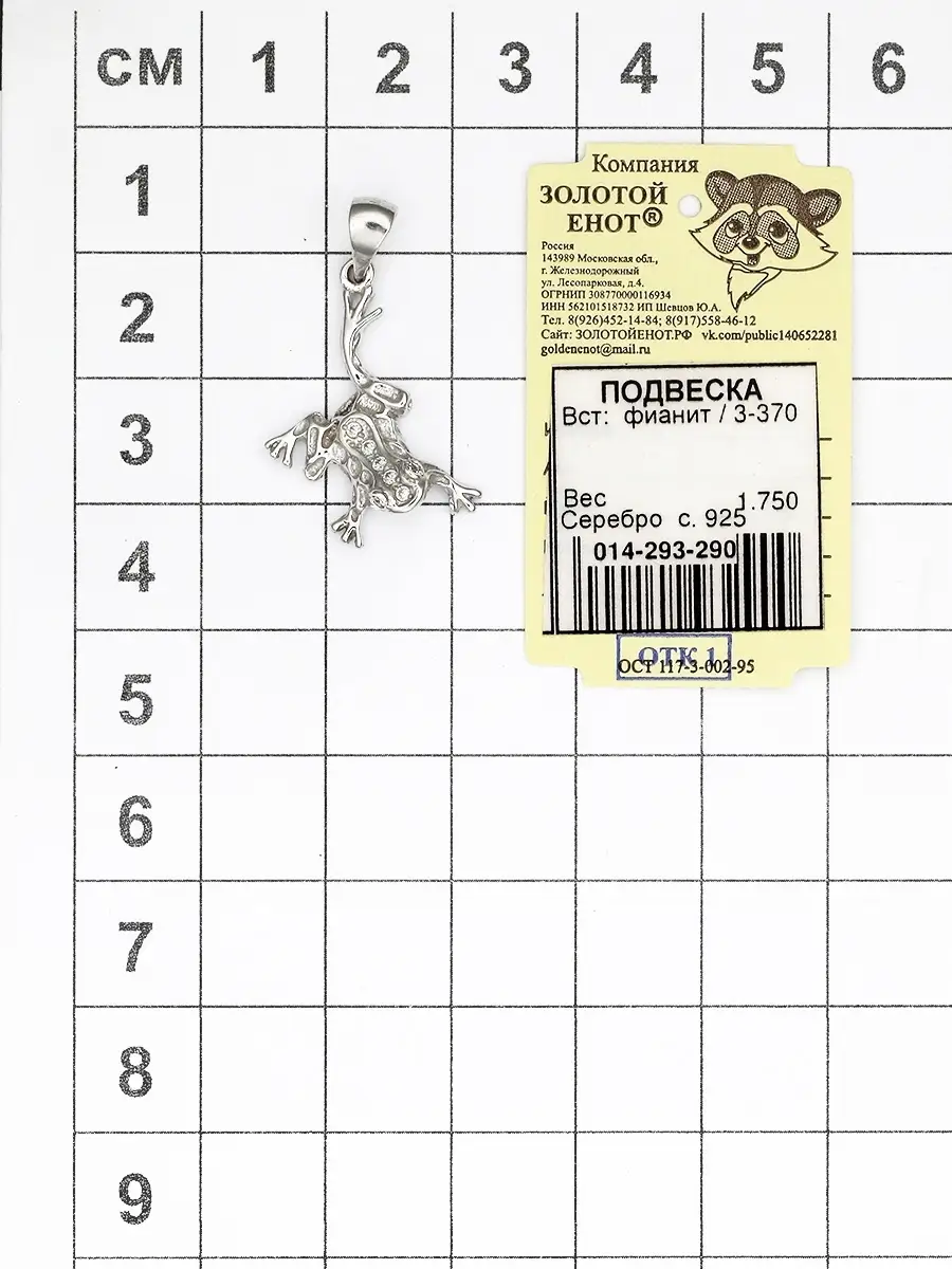 Подвеска лягушка символ богатства стойкости решительности Золотой Енот  50207333 купить за 1 337 ₽ в интернет-магазине Wildberries