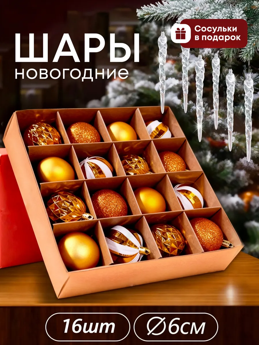 Елочное украшение