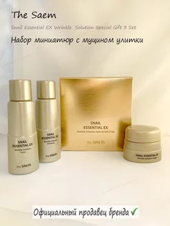 Подарочный набор миниверсий Snail the SAEM 50212434 купить за 909 ₽ в интернет-магазине Wildberries