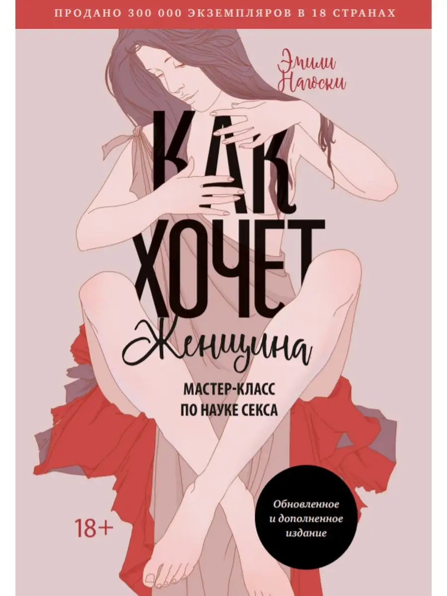 Сплошное удовольствие: 8 книг о сексе с картинками