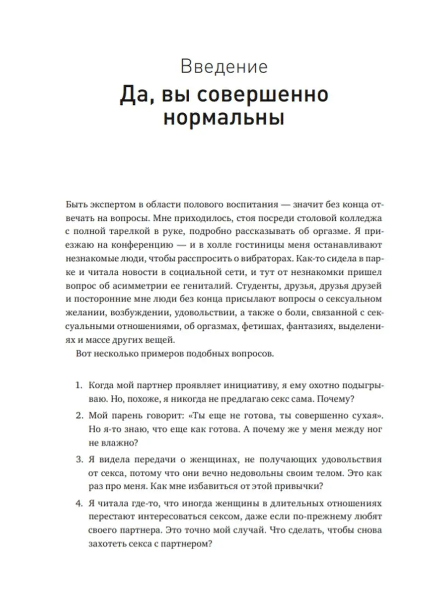 Как мужчине узнать, что женщина хочет с ним переспать