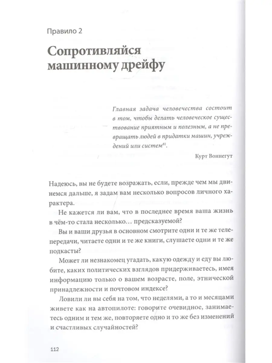 Устойчивы к будущему. 9 правил для людей в эпоху машин Издательство Манн,  Иванов и Фербер 50213398 купить за 1 436 ₽ в интернет-магазине Wildberries