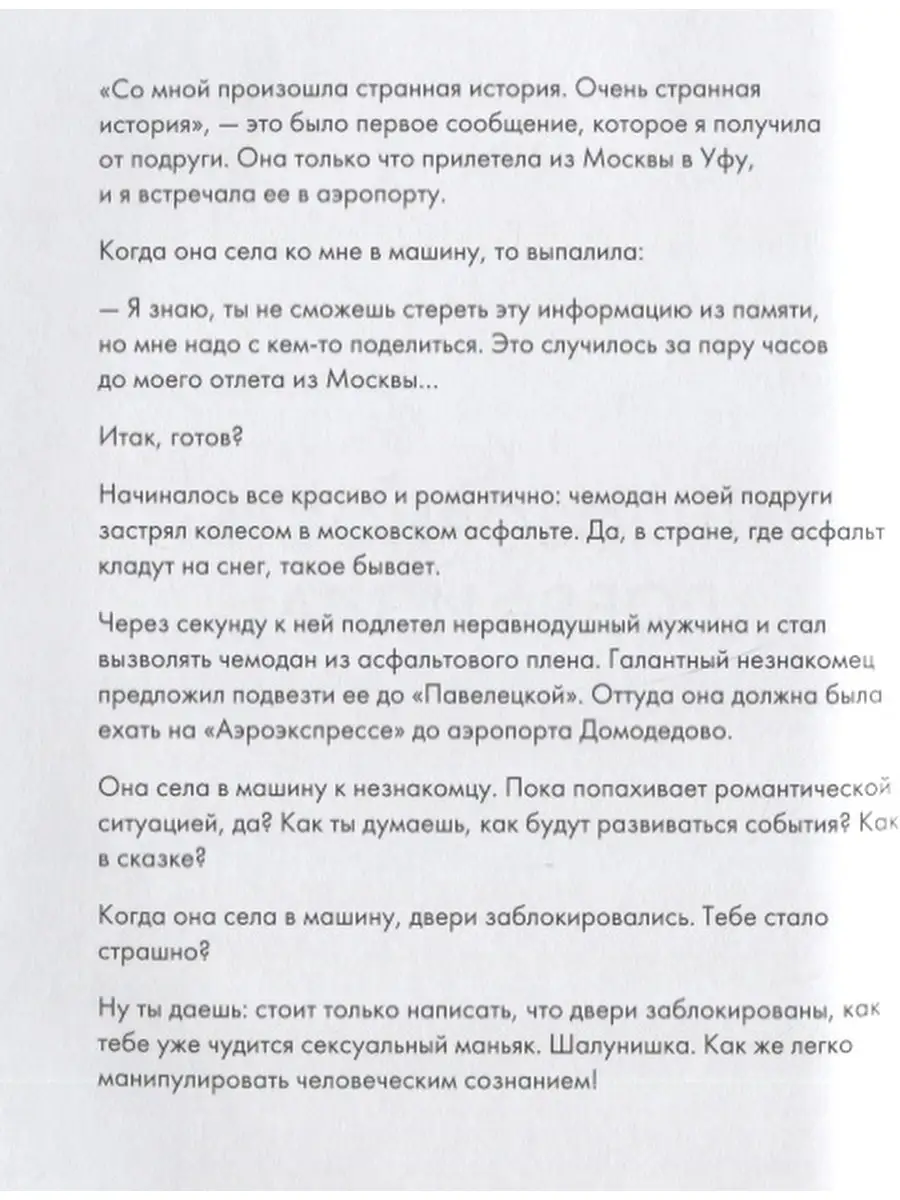 Развратное письмо (Айсылу Тукмакова) / lechyzhivot.ru Развратное письмо (Айсылу Тукмакова) / lechyzhivot.ru