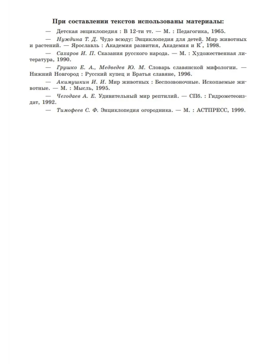 Русский язык. 3 класс. Ч.2 раб.ТЕТ. БИНОМ 50213781 купить за 537 ₽ в  интернет-магазине Wildberries