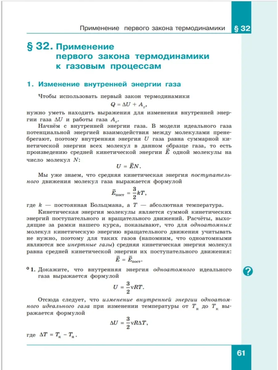 Физика. 10 кл. Базовый и углубленный ур.(в двух част.) Ч.1 БИНОМ 50213801  купить за 1 290 ₽ в интернет-магазине Wildberries