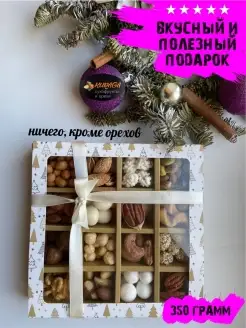 Подарочный набор орехов Kuraga_spb 50214243 купить за 539 ₽ в интернет-магазине Wildberries