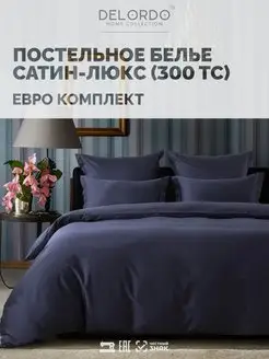 Постельное белье Евро › Сатин Люкс Delordo Home collection 50217582 купить за 5 298 ₽ в интернет-магазине Wildberries