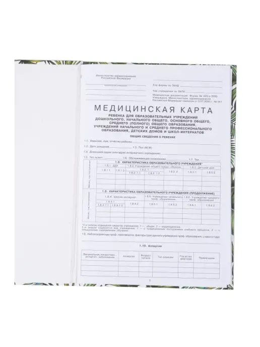 Yulka Crafts Медицинская карта в детсад и школу с обложкой из ПВХ, белый, фото 2