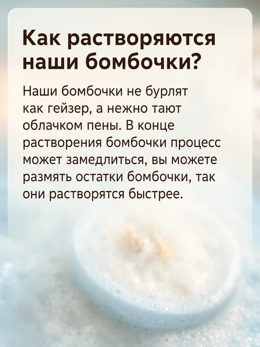 Me.Time.Lab Бомбочка для ванны Игристое, фиолетовый, фото 4