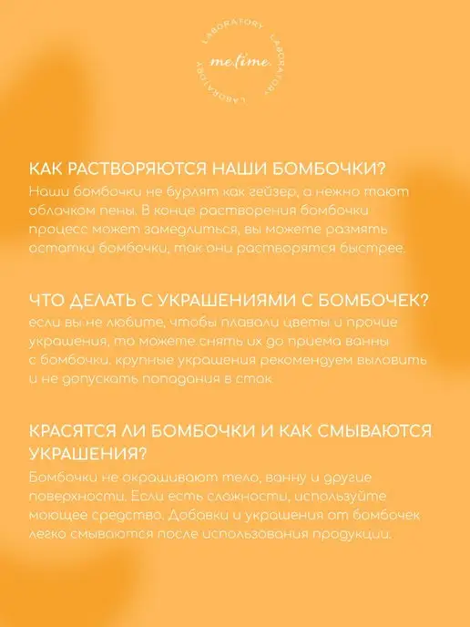 Me.Time.Lab Бурлящая бомбочка для ванны Апельсин, белый, фото 4