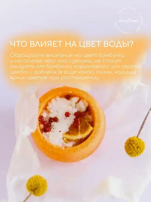 Me.Time.Lab Бурлящая бомбочка для ванны Апельсин, белый, фото 6