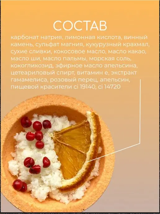 Me.Time.Lab Бурлящая бомбочка для ванны Апельсин, белый, фото 8