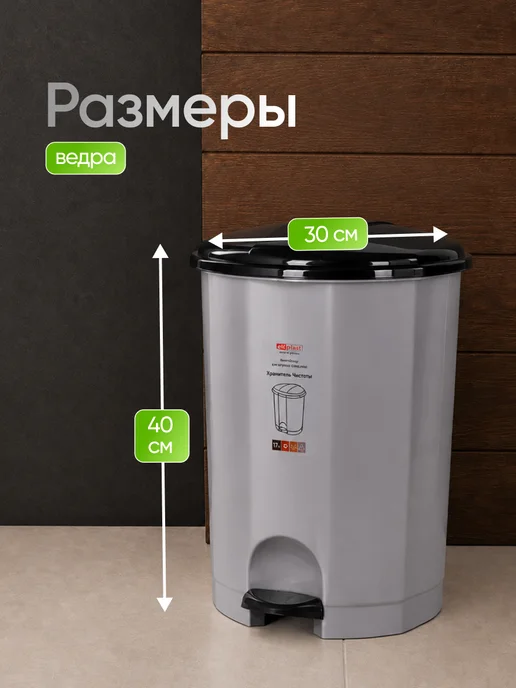 ELF plast Мусорное ведро с педалью и вставкой 11 л, черный, фото 2
