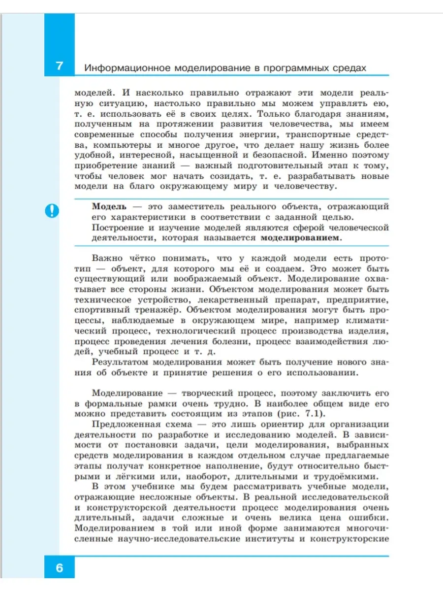 Информатика. Баз. уровень. 10-11 класс Ч.2 БИНОМ 50221147 купить за 1 625 ₽  в интернет-магазине Wildberries