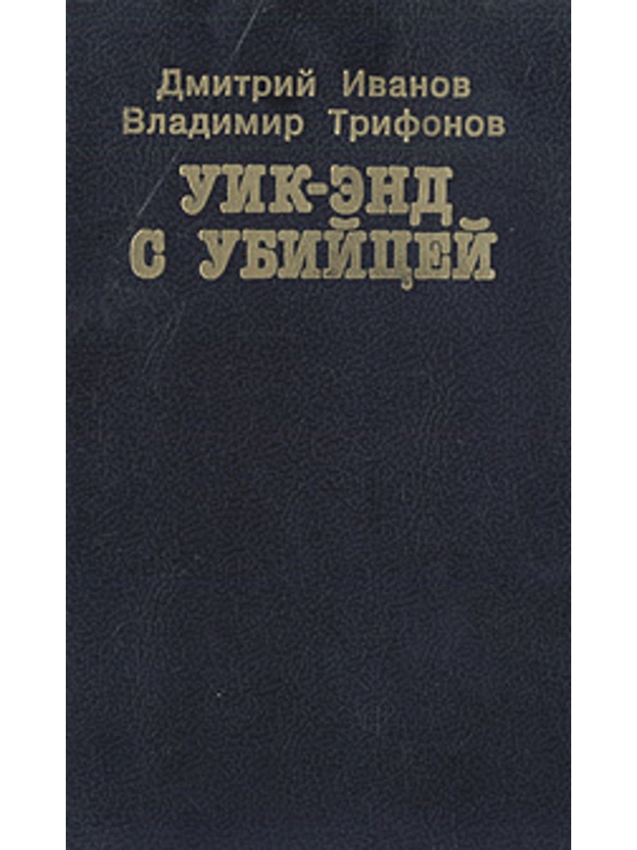 Уик книги