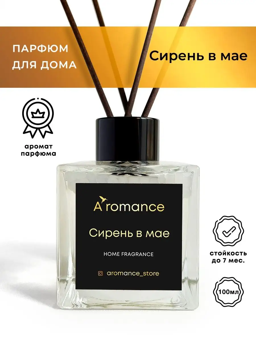 Ароматизатор для дома парфюм аромат диффузор с палочками Aromance 50222887  купить за 767 ₽ в интернет-магазине Wildberries