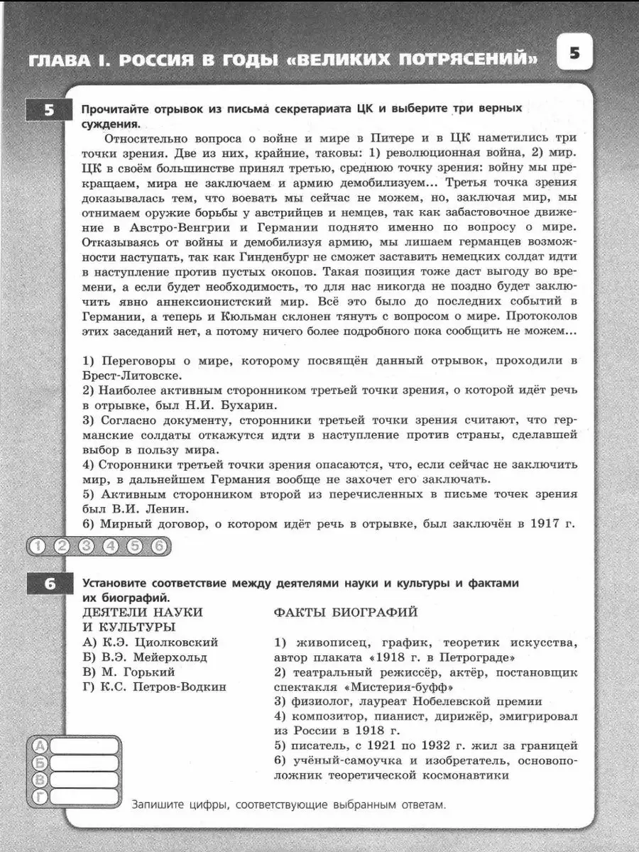 История 10 класс контрольные работы Артасов Просвещение 50226341 купить в  интернет-магазине Wildberries