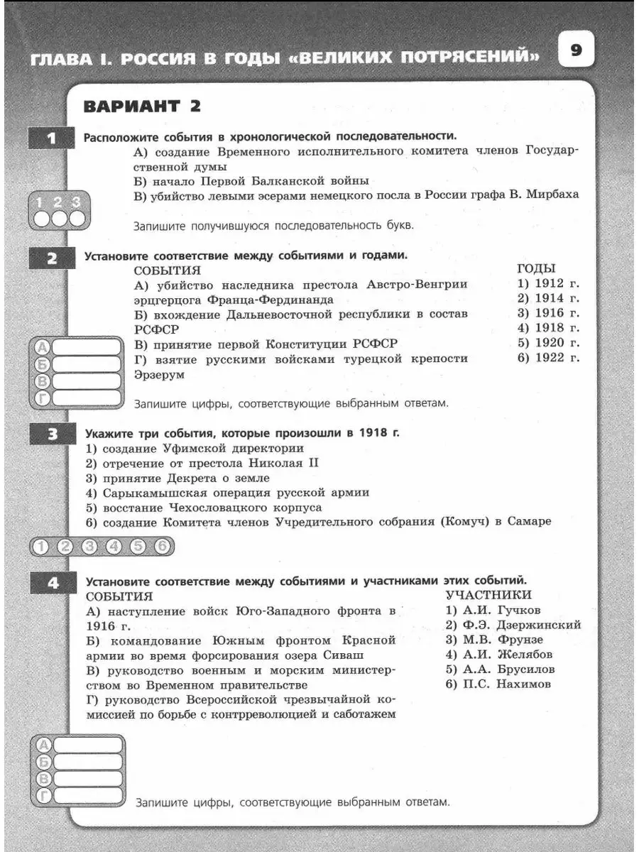 История 10 класс контрольные работы Артасов Просвещение 50226341 купить в  интернет-магазине Wildberries