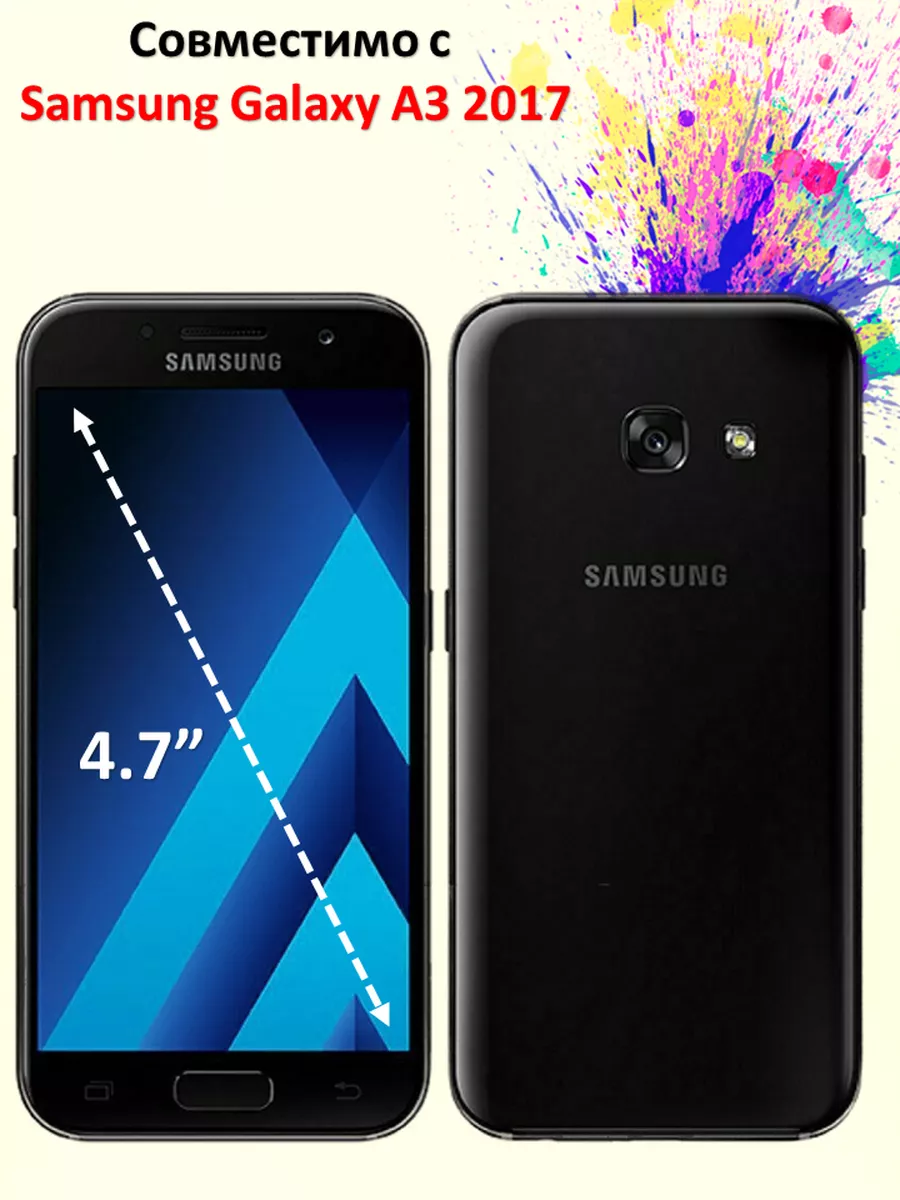 Защитное стекло Samsung Galaxy A3 2017 Yootel 50228145 купить в  интернет-магазине Wildberries