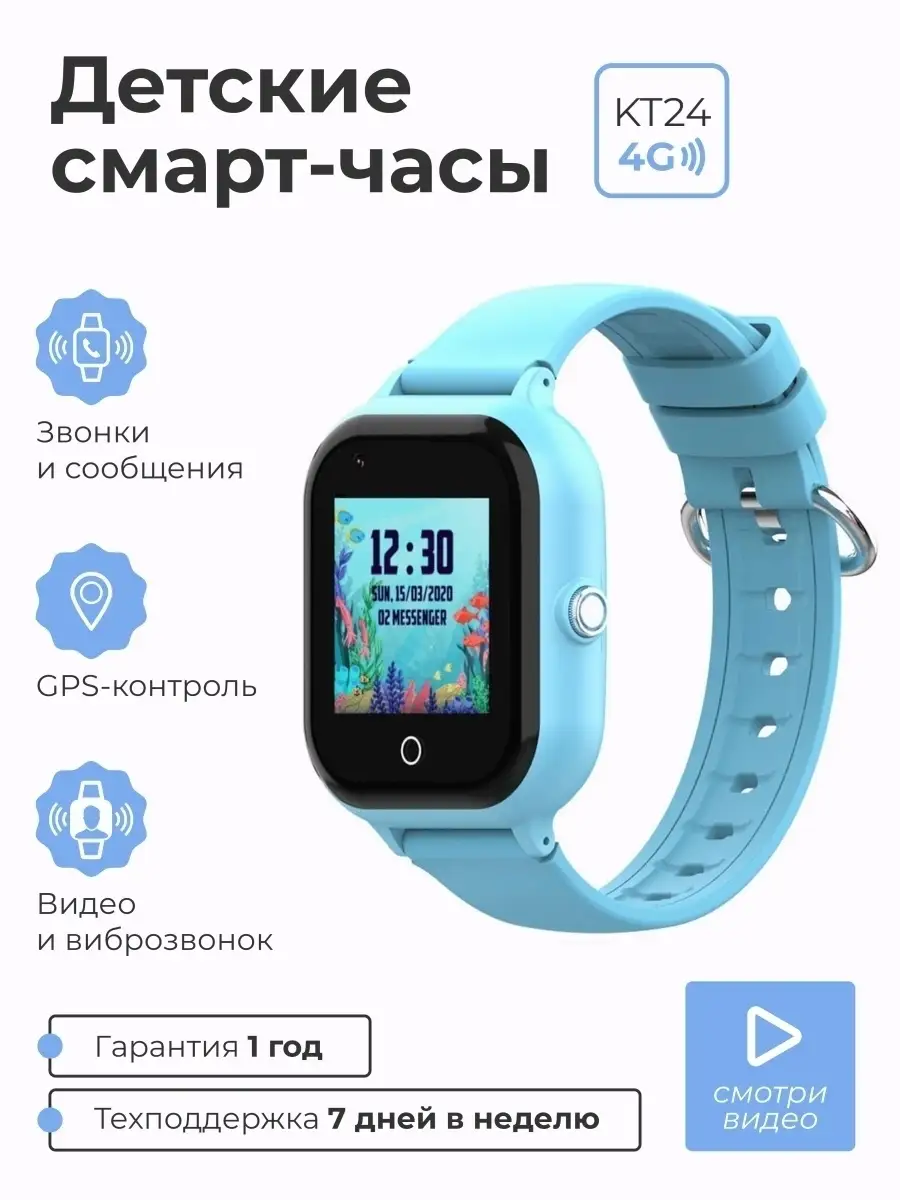 Smart present детские смарт часы телефон (95) фото