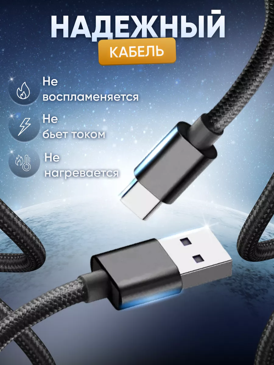 Кабель usb type c для быстрой зарядки Micom 50231522 купить за 269 ₽ в  интернет-магазине Wildberries