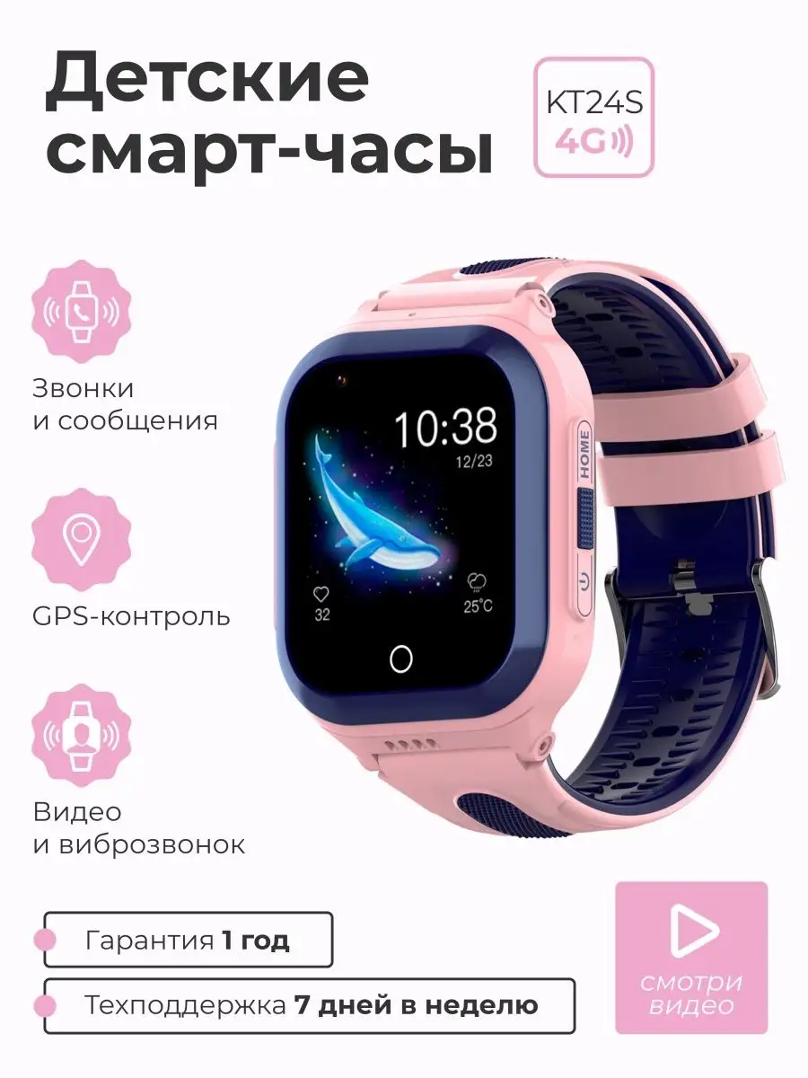 Детские смарт часы умные для детей KT24s SMART PRESENT 50231939 купить за 5  426 ₽ в интернет-магазине Wildberries