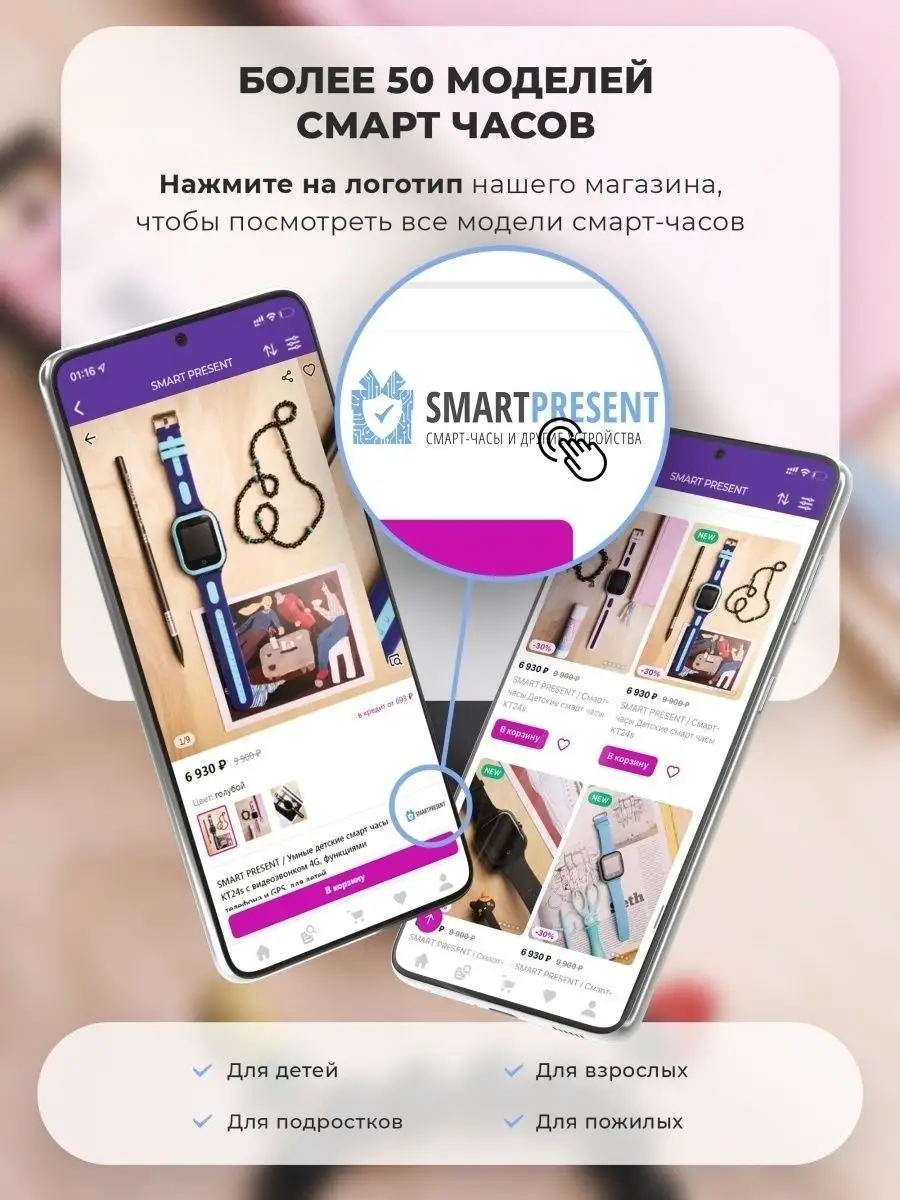 Детские смарт часы умные для детей KT24s SMART PRESENT 50231939 купить за 5  426 ₽ в интернет-магазине Wildberries