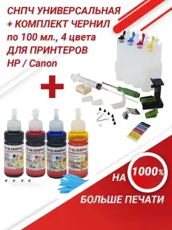 СНПЧ (система подачи чернил) для HP 123 123XL 650 652 121 12… inkwell 50236192 купить за 999 ₽ в интернет-магазине Wildberries