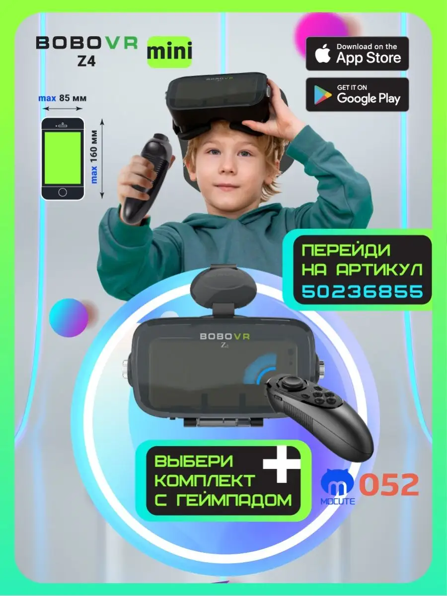 Vr box телефон (94) фото