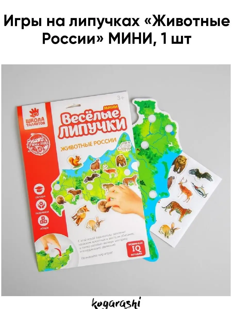 Игры на липучках 