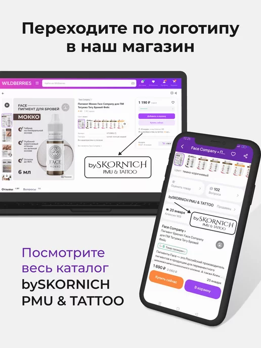 FACE Company Анестезия вторичная Face для перманента татуажа тату Фейс, 33 мл, фото 7