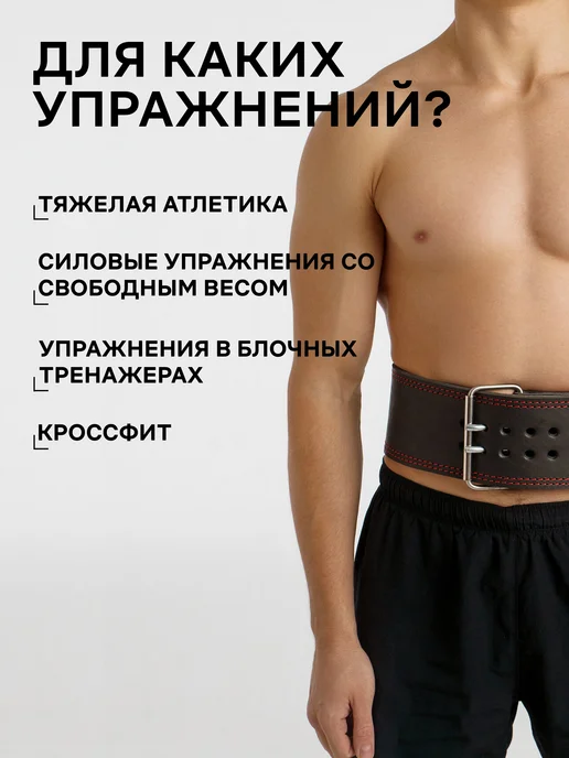 MASTER Пояс пауэрлифтерский кожаный 10 см, черный, фото 3