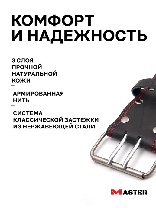 MASTER Пояс пауэрлифтерский кожаный 10 см, черный, фото 4