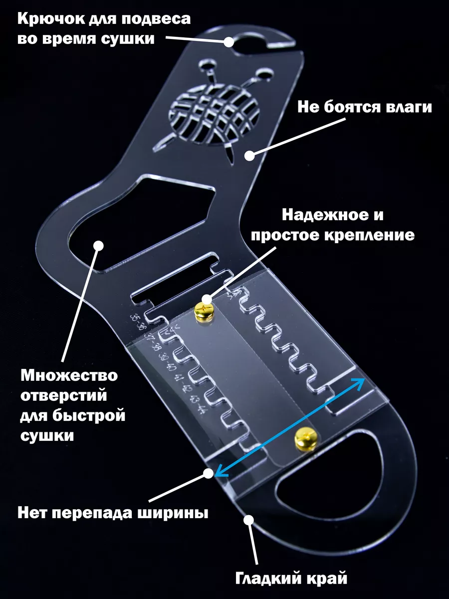 Универсальные блокаторы для носков Lasercat.spb 50250334 купить за 1 058 ₽  в интернет-магазине Wildberries