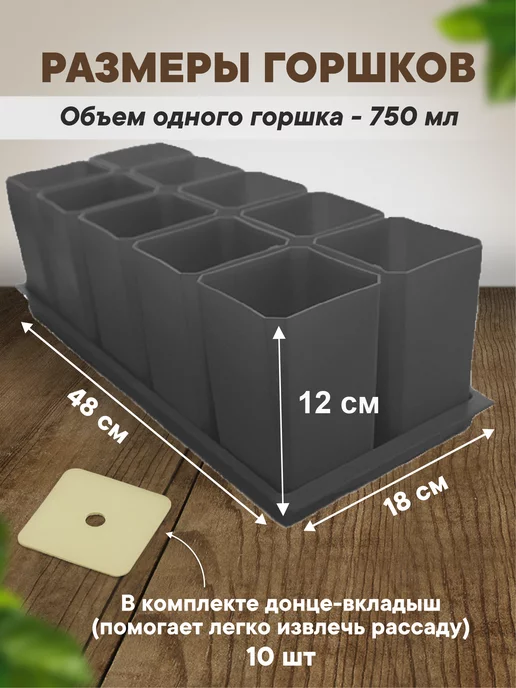 RAFECOFF Горшки для рассады и цветов с поддоном, серый, фото 2