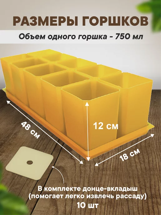 RAFECOFF Горшки для рассады и цветов с поддоном, желтый, фото 2