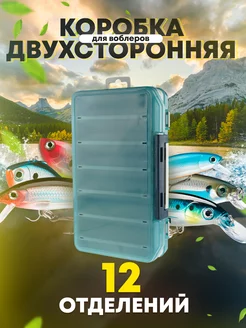 Коробка для приманок, блесен, воблеров двухсторонняя Aquatech 50253861 купить за 395 ₽ в интернет-магазине Wildberries