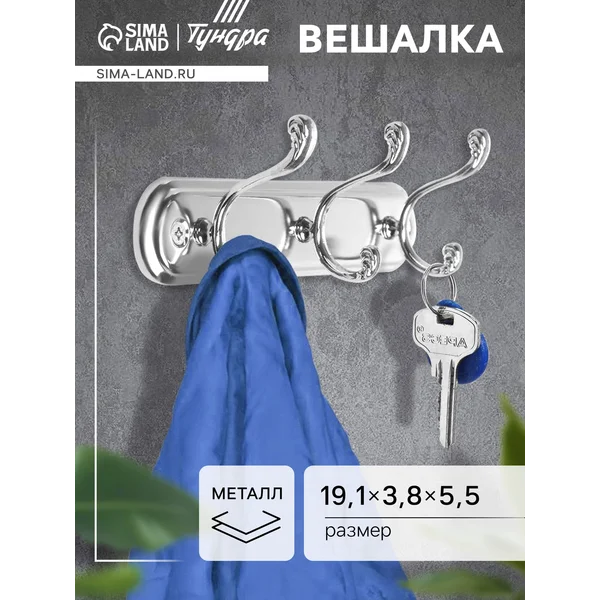 Вешалка настенная в прихожую для одежды