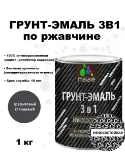 Эмаль строительная Malare 50254076 купить за 1 235 ₽ в интернет-магазине Wildberries