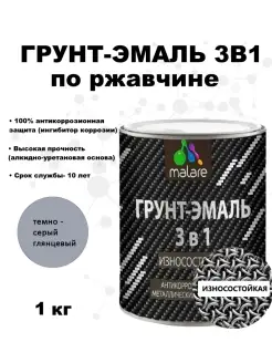 Эмаль строительная Malare 50254079 купить за 1 235 ₽ в интернет-магазине Wildberries