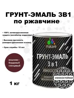 Эмаль строительная Malare 50254080 купить за 1 235 ₽ в интернет-магазине Wildberries