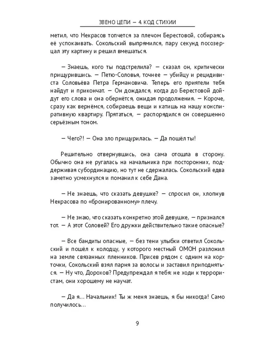 Предложения со словосочетанием ВЗЯТЬ КОГО-ЛИБО ЗА ВОЛОСЫ