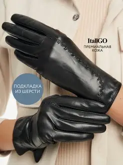 Перчатки кожаные черные ItallGO 50256965 купить за 1 218 ₽ в интернет-магазине Wildberries