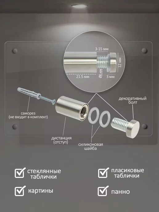 Тундра Дистанционные держатели для зеркал набор 10 шт, 10 шт, фото 2