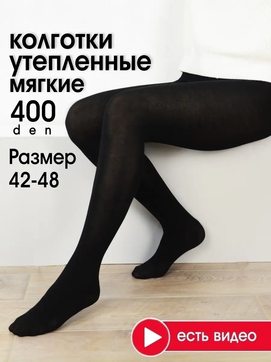 Компрессионные колготки - купить в Москве в интернет-магазине Ортека по выгодной цене