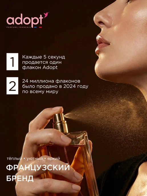 adopt' Adopt Туалетная вода 30 мл Лимон Клубника Бисквит Ваниль, 30 мл, фото 2